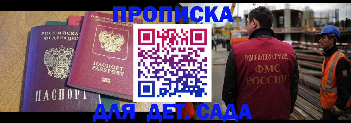 временная регистрация гарантия в Иваново